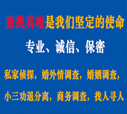 关于宝鸡觅迹调查事务所